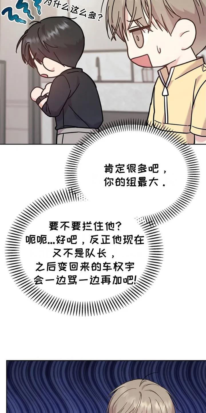 能力伪装者 第19章：删除 第22页