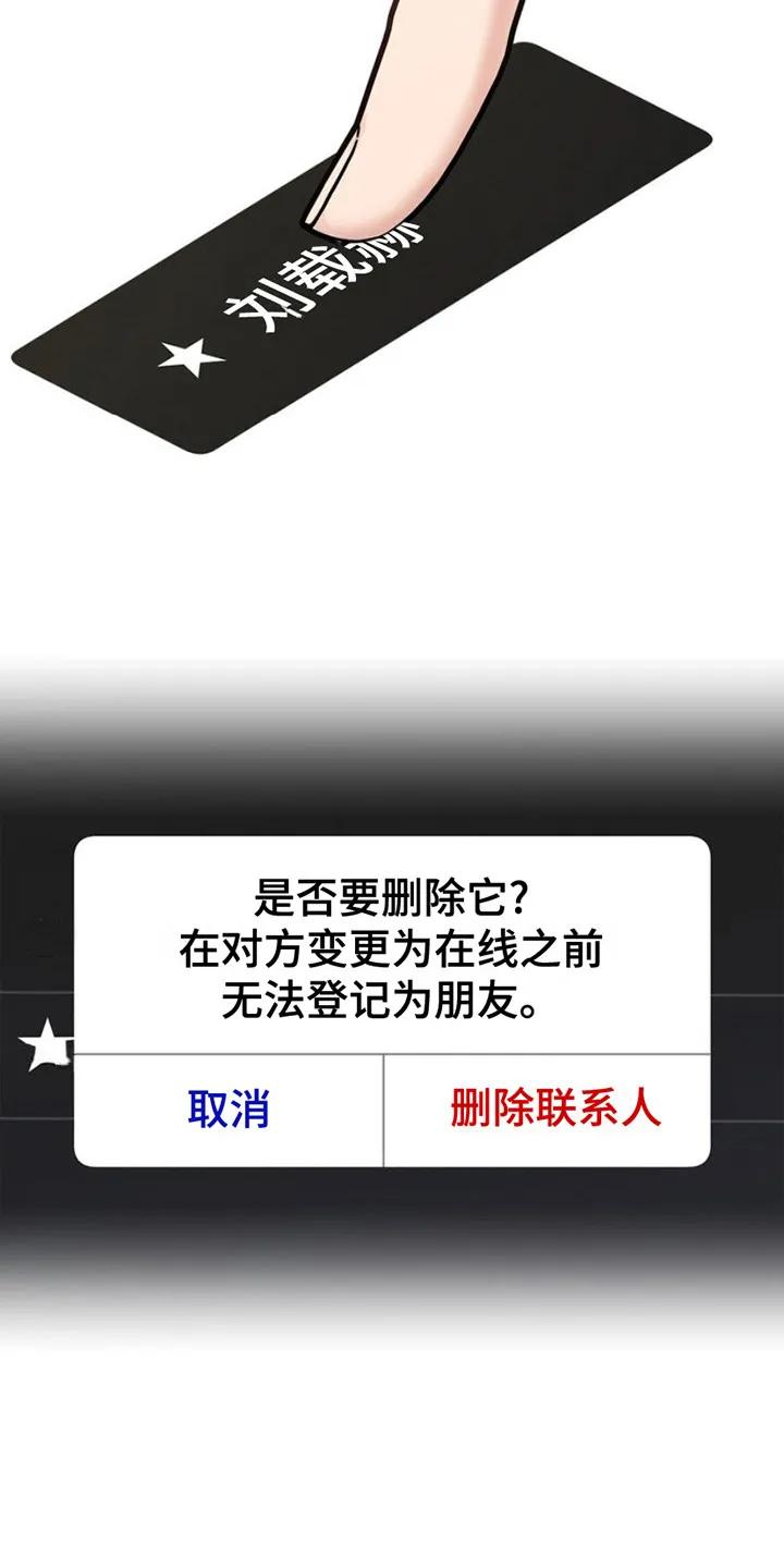 能力伪装者 第19章：删除 第26页