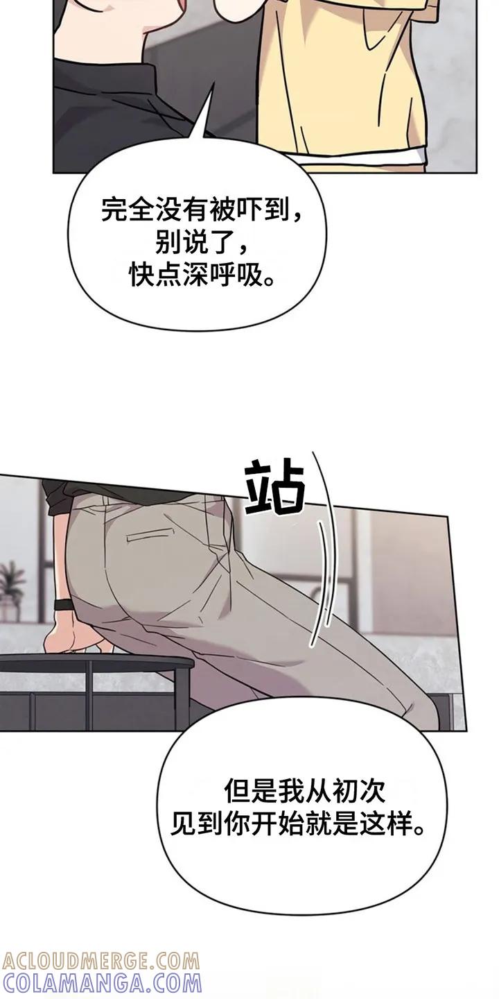 能力伪装者 第19章：删除 第7页