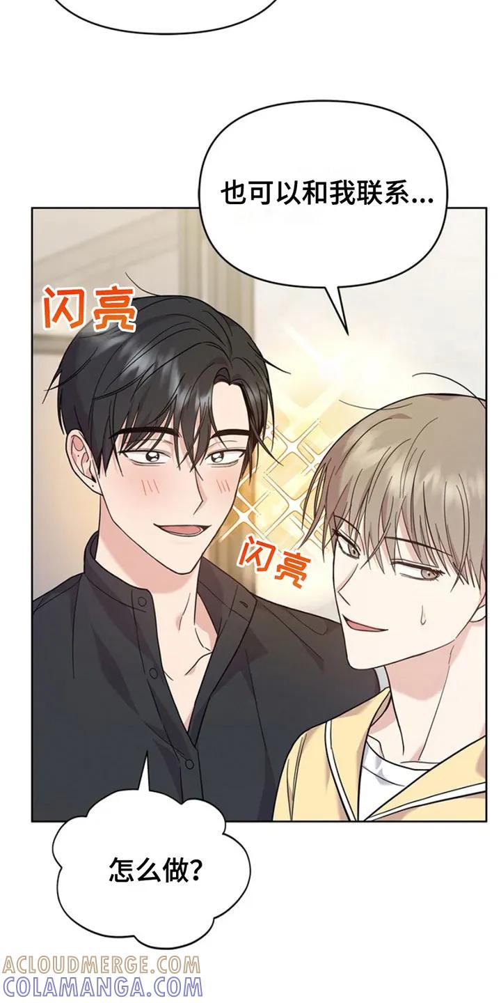 能力伪装者 第19章：删除 第13页