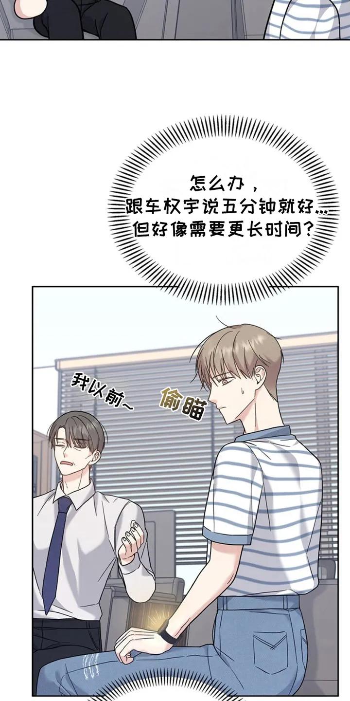 能力伪装者 第20章：课题 第22页