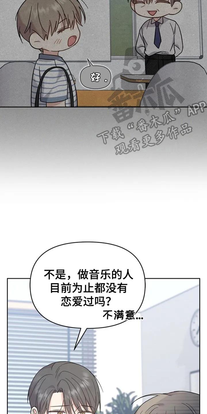 能力伪装者 第20章：课题 第20页