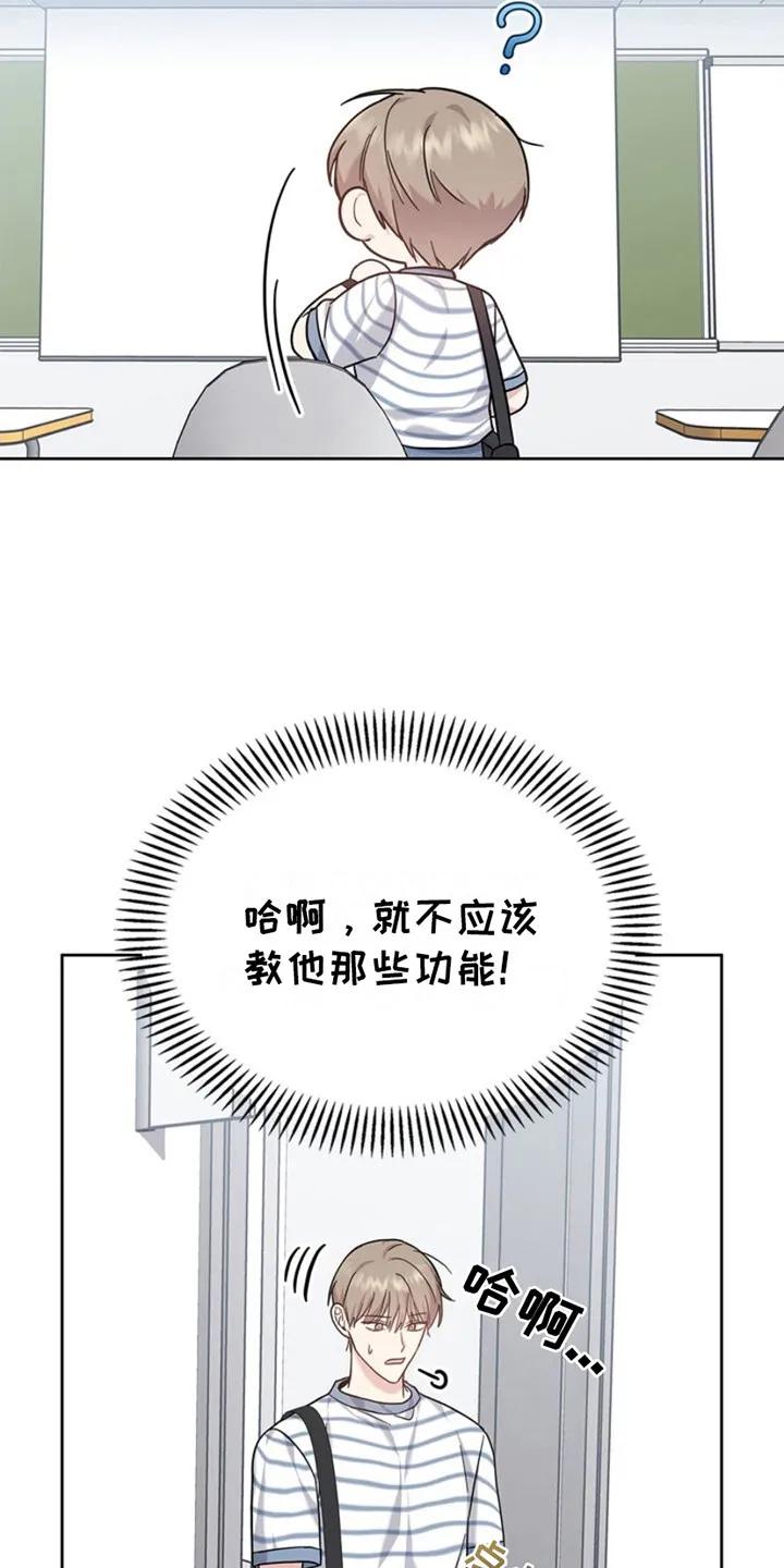 能力伪装者 第20章：课题 第10页