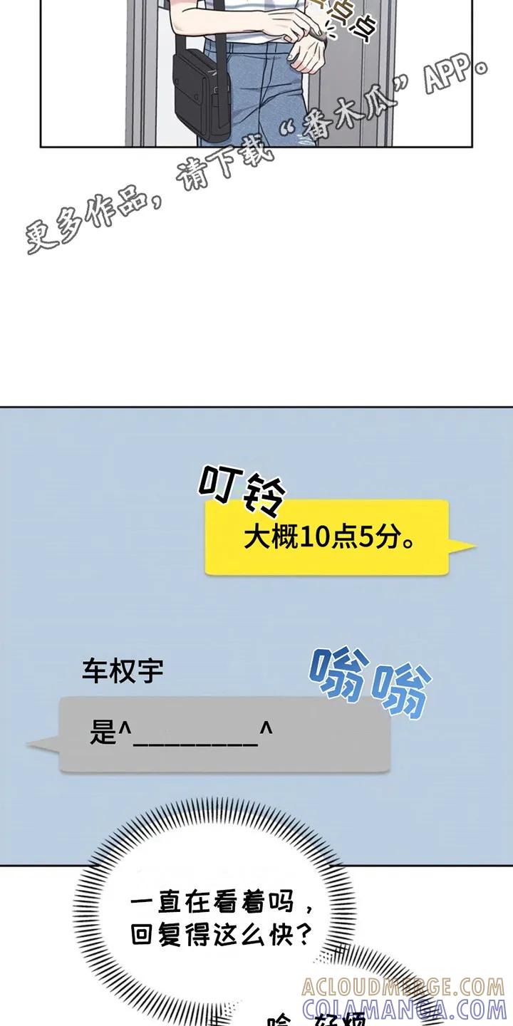 能力伪装者 第20章：课题 第11页