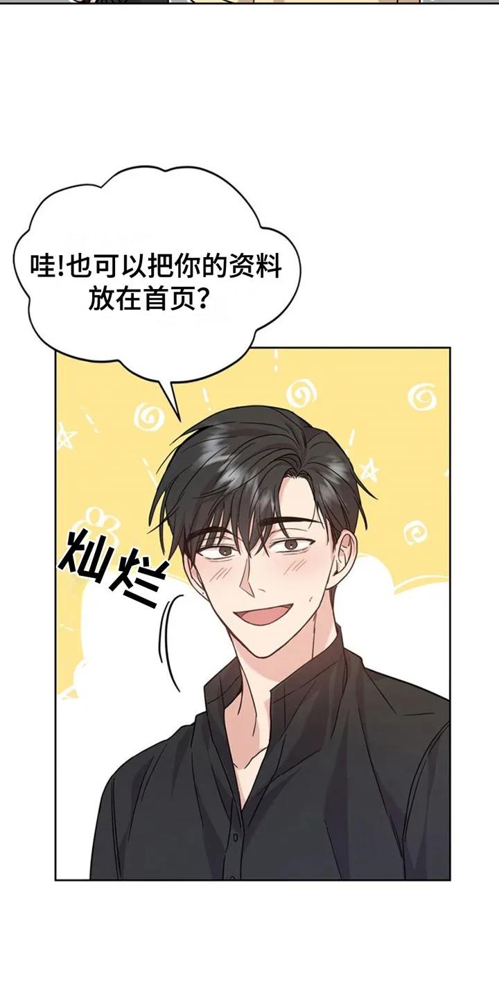 能力伪装者 第20章：课题 第4页