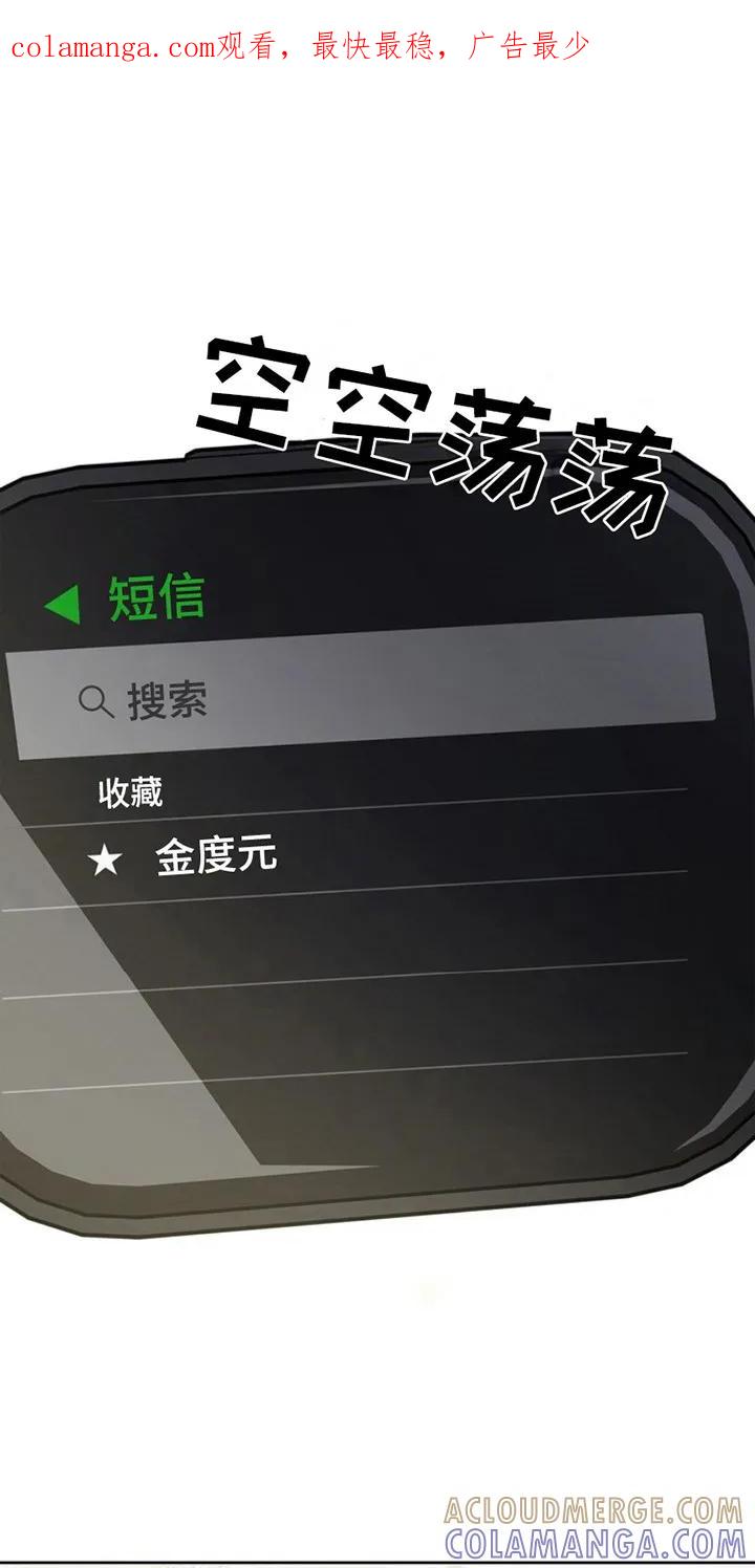 能力伪装者 第20章：课题 第1页