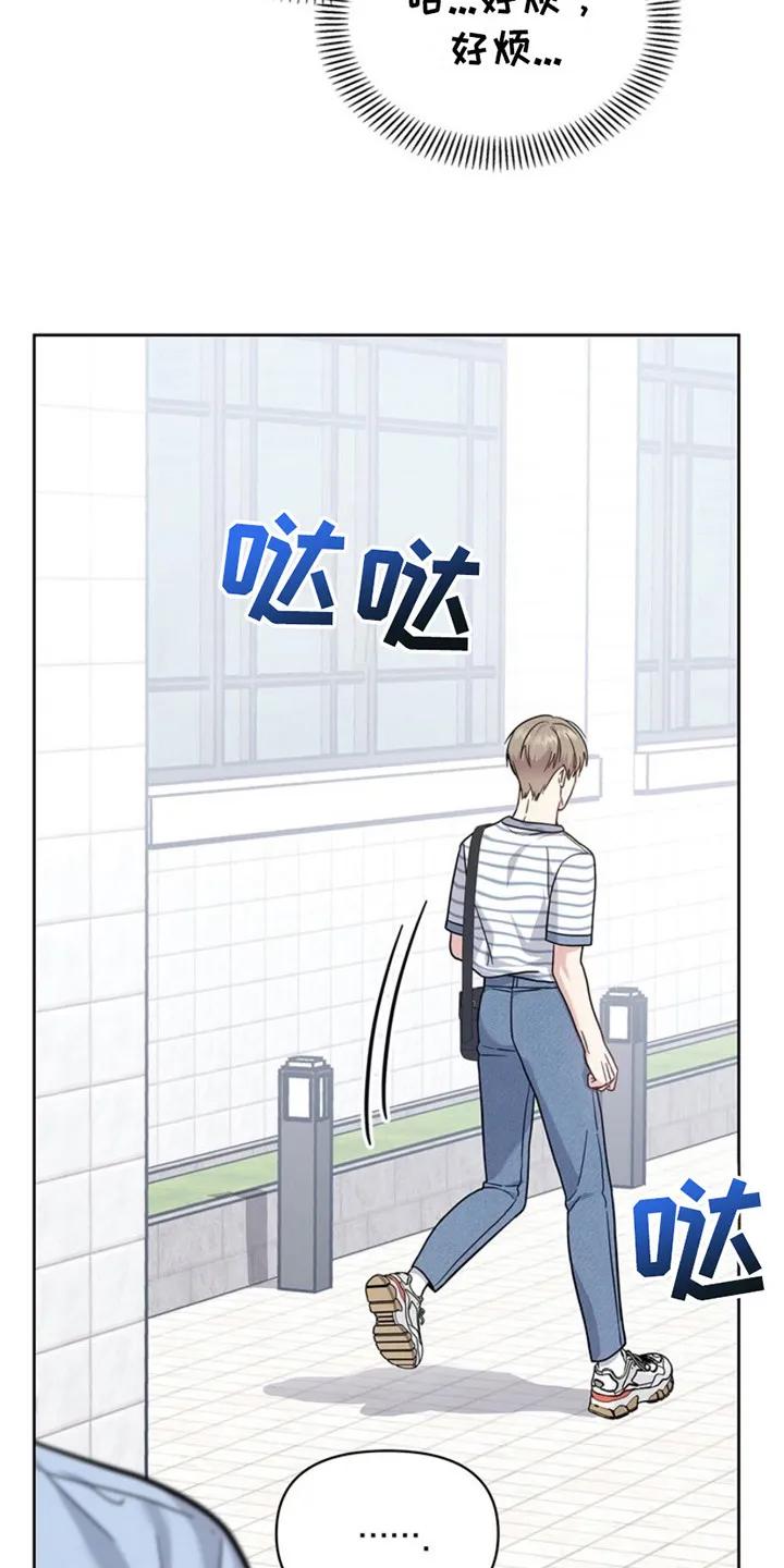 能力伪装者 第20章：课题 第12页