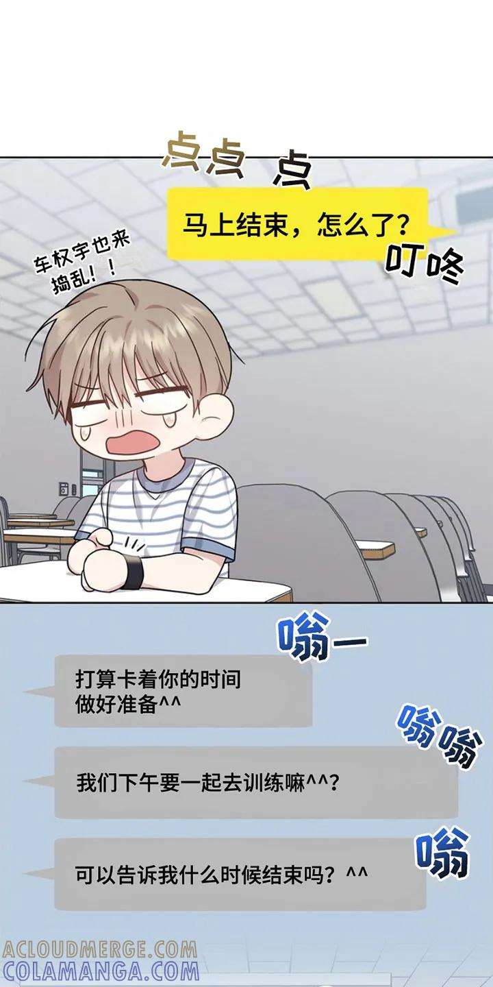能力伪装者 第20章：课题 第9页