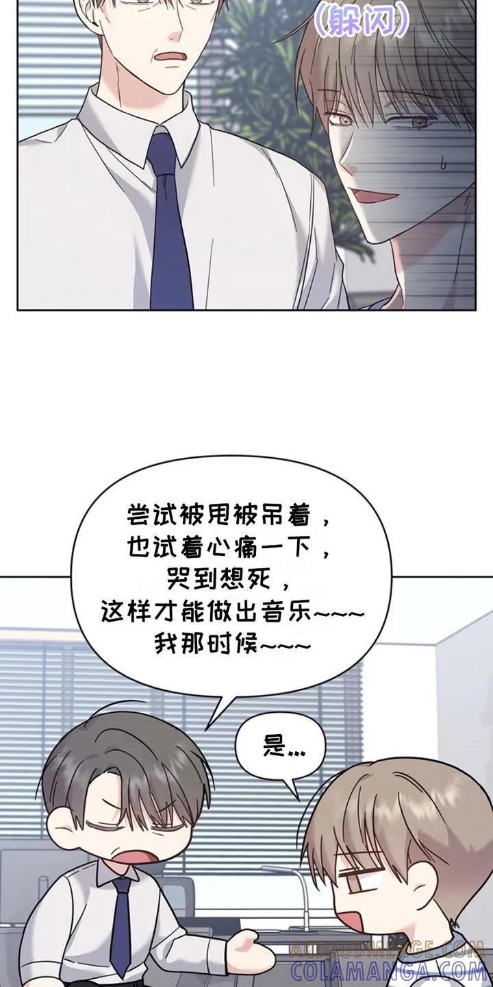 能力伪装者 第20章：课题 第21页