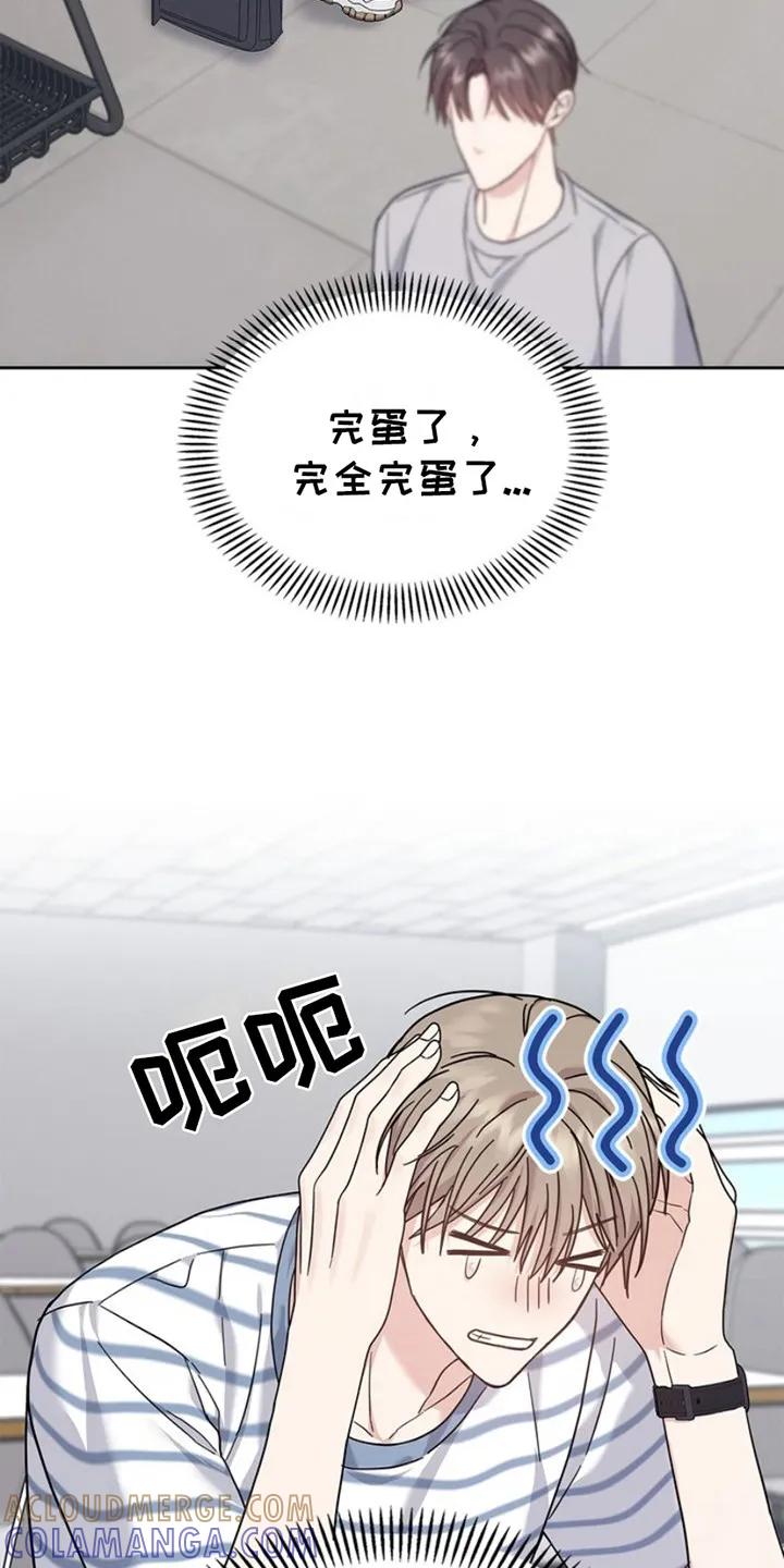 能力伪装者 第20章：课题 第7页