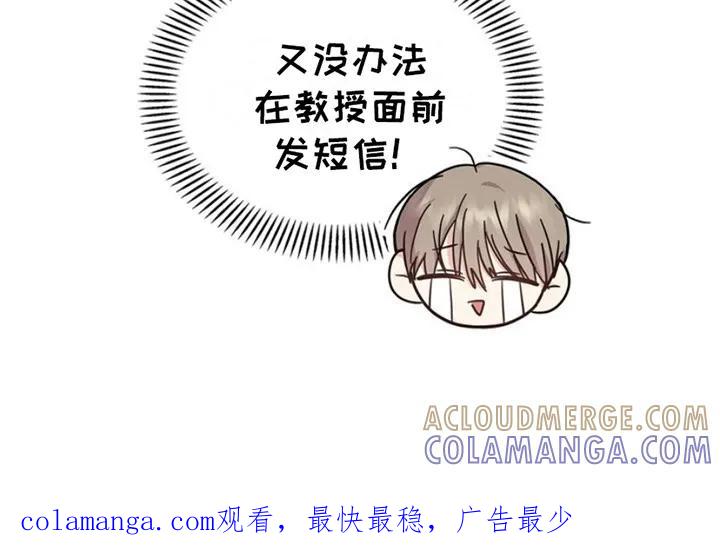 能力伪装者 第20章：课题 第23页