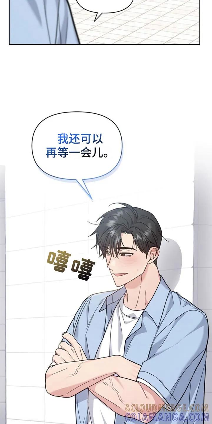能力伪装者 第20章：课题 第13页