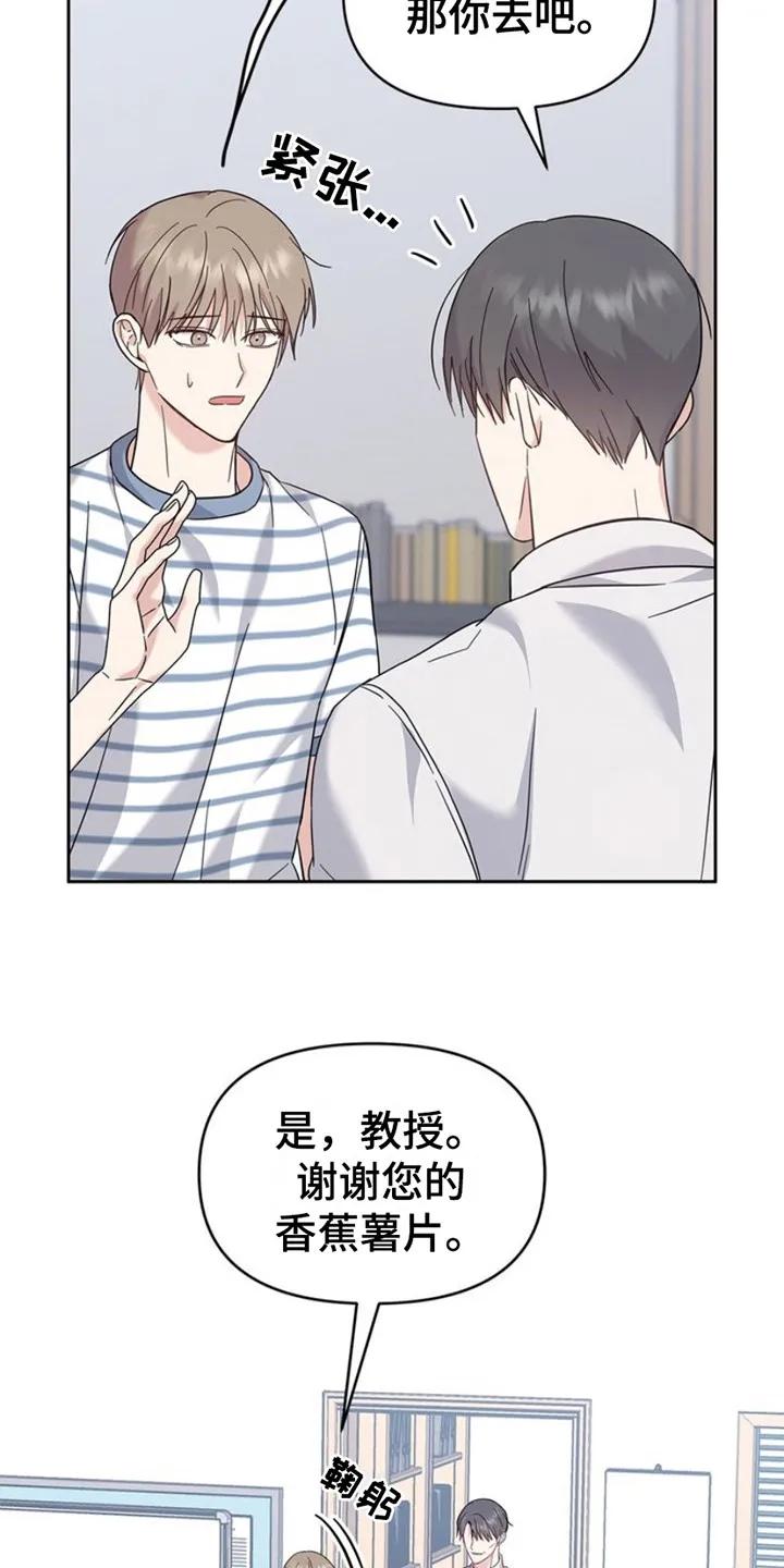 能力伪装者 第21章：唯一的依靠 第4页
