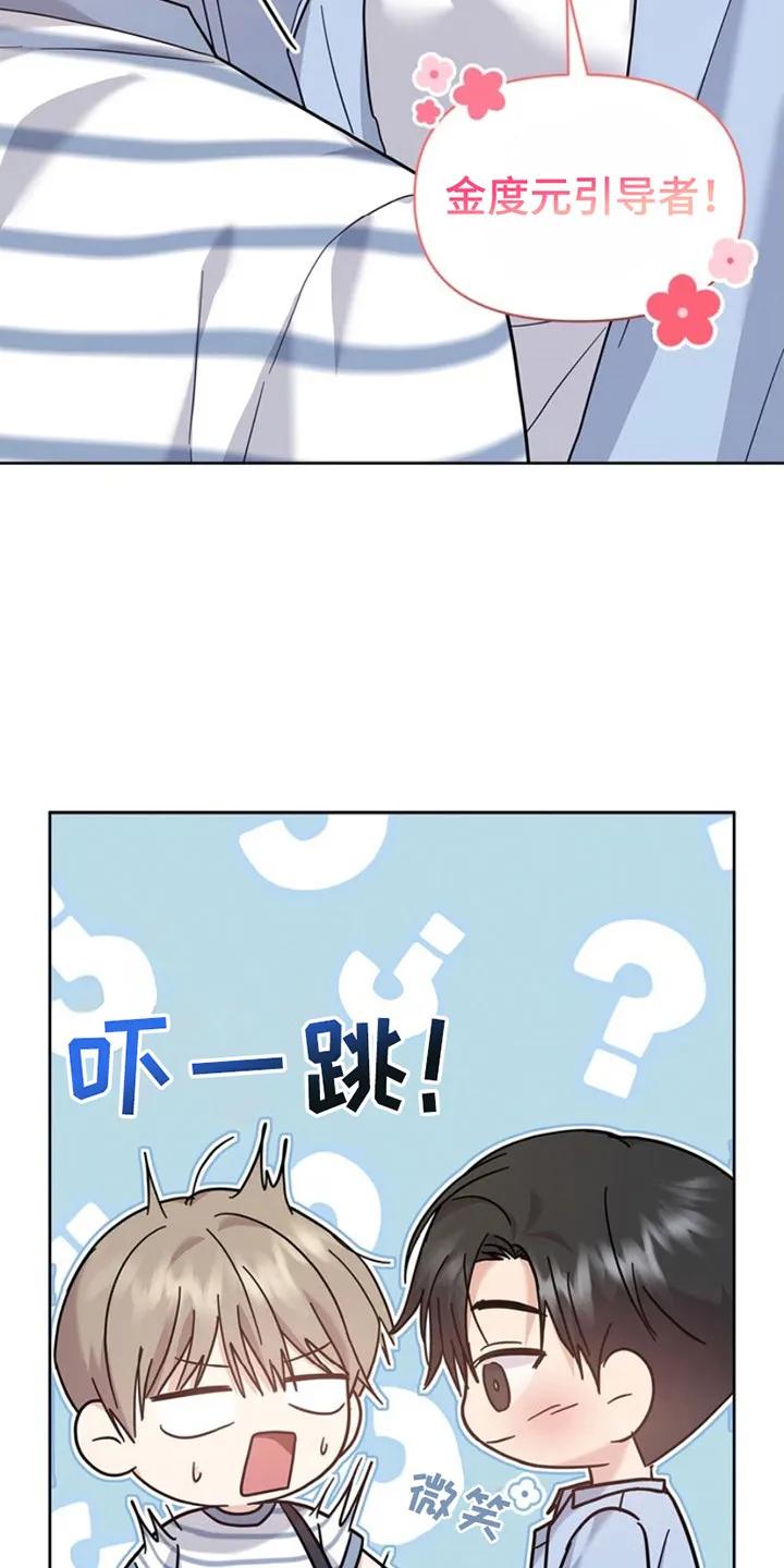 能力伪装者 第21章：唯一的依靠 第10页