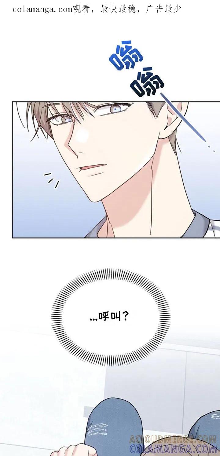 能力伪装者 第21章：唯一的依靠 第1页