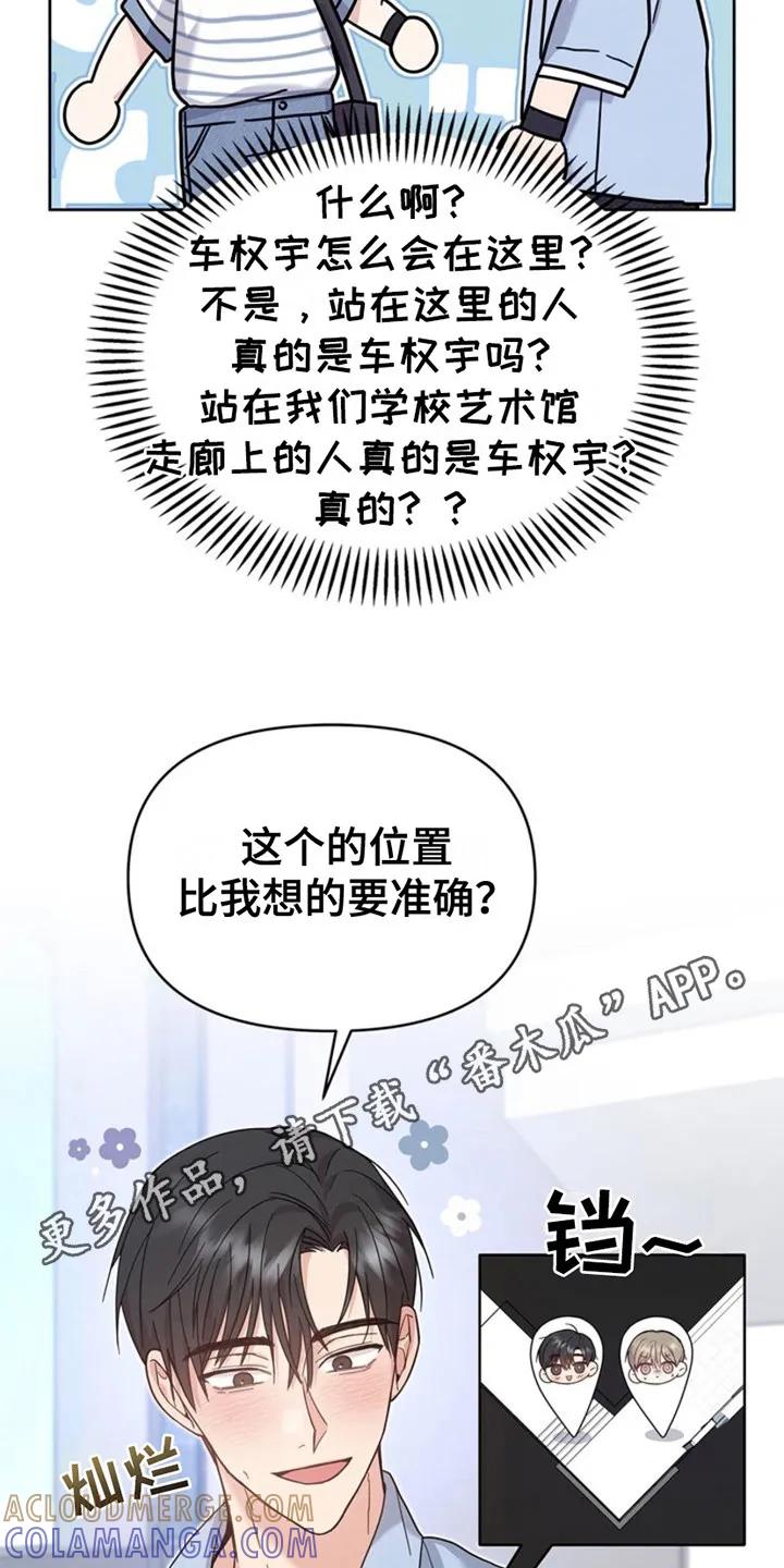 能力伪装者 第21章：唯一的依靠 第11页