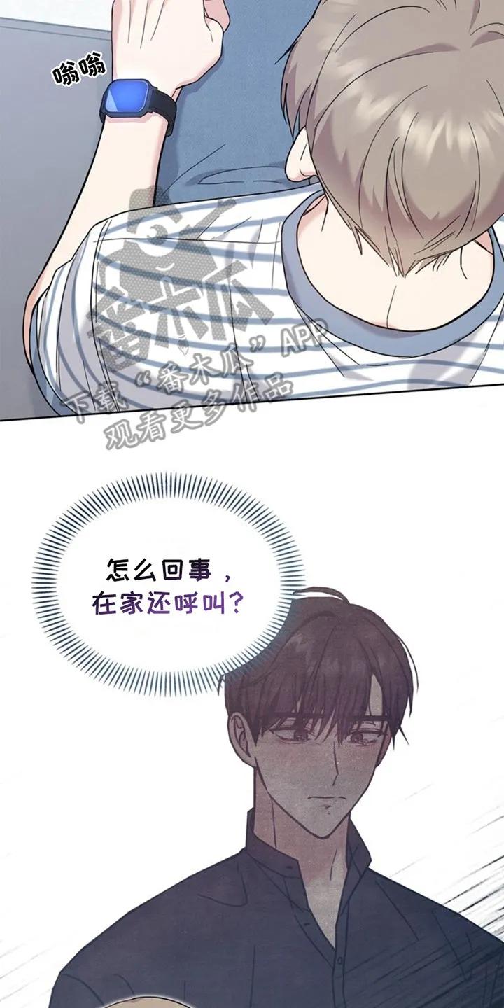 能力伪装者 第21章：唯一的依靠 第2页