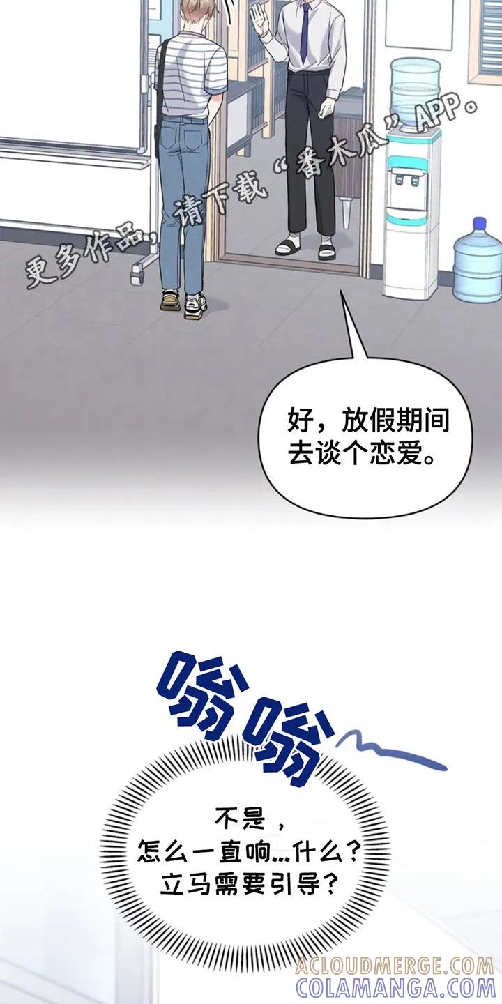 能力伪装者 第21章：唯一的依靠 第5页