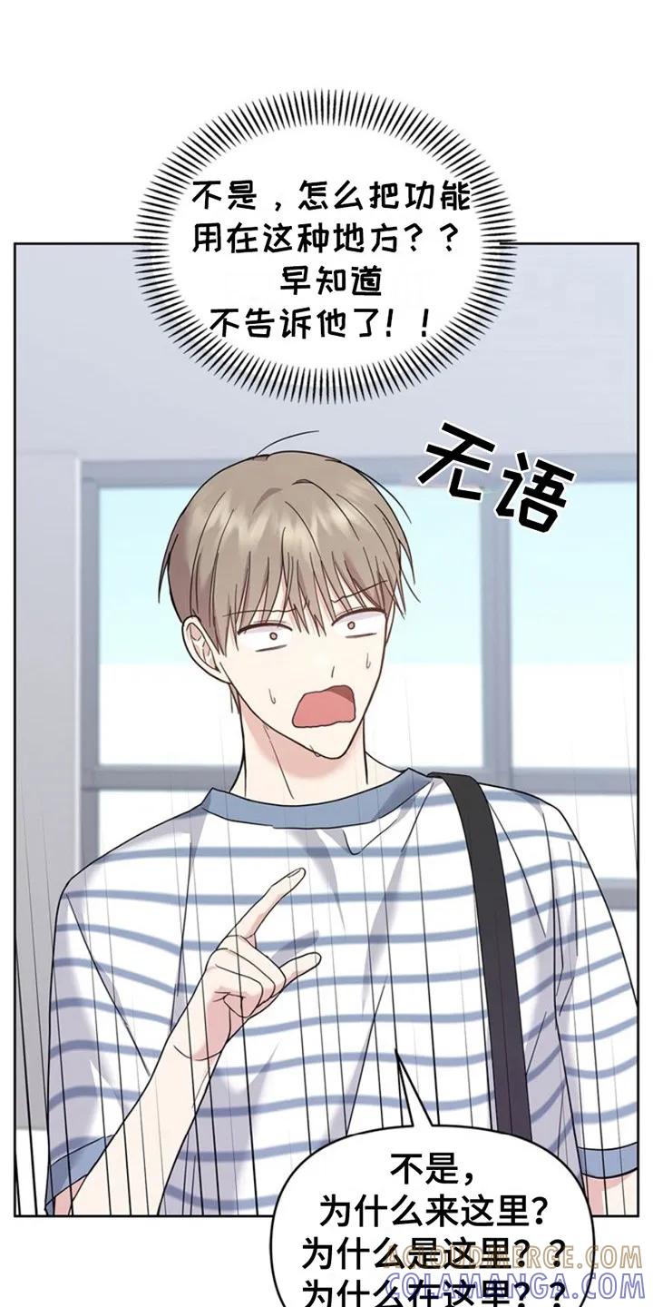 能力伪装者 第21章：唯一的依靠 第13页