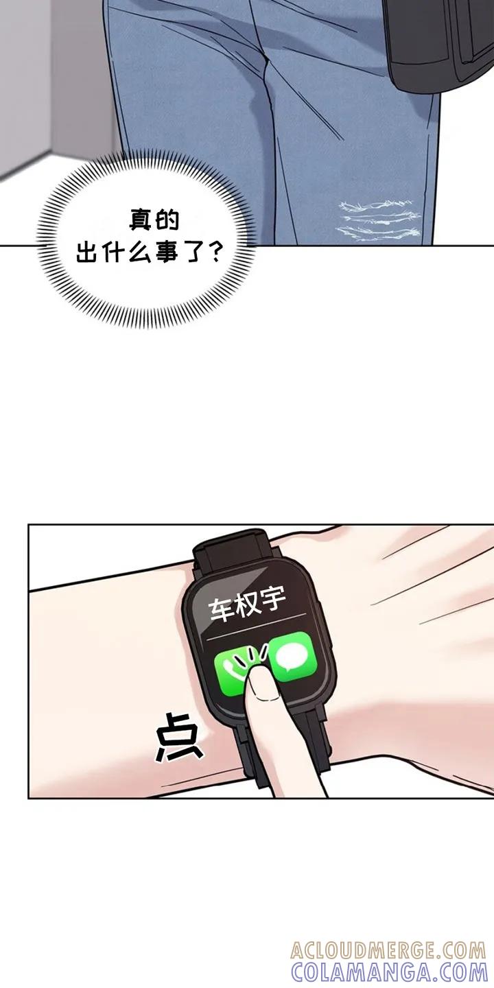 能力伪装者 第21章：唯一的依靠 第7页