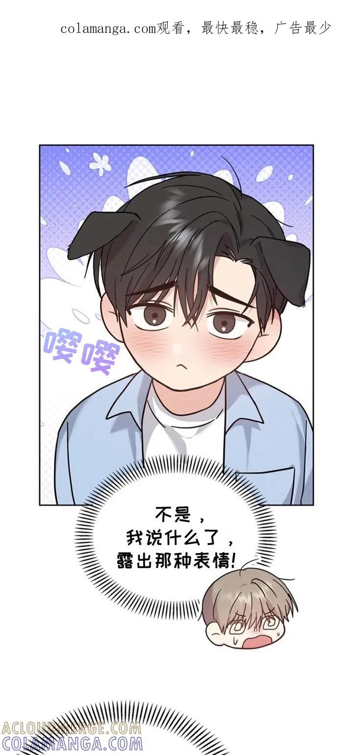 能力伪装者 第22章：心情复杂 第1页