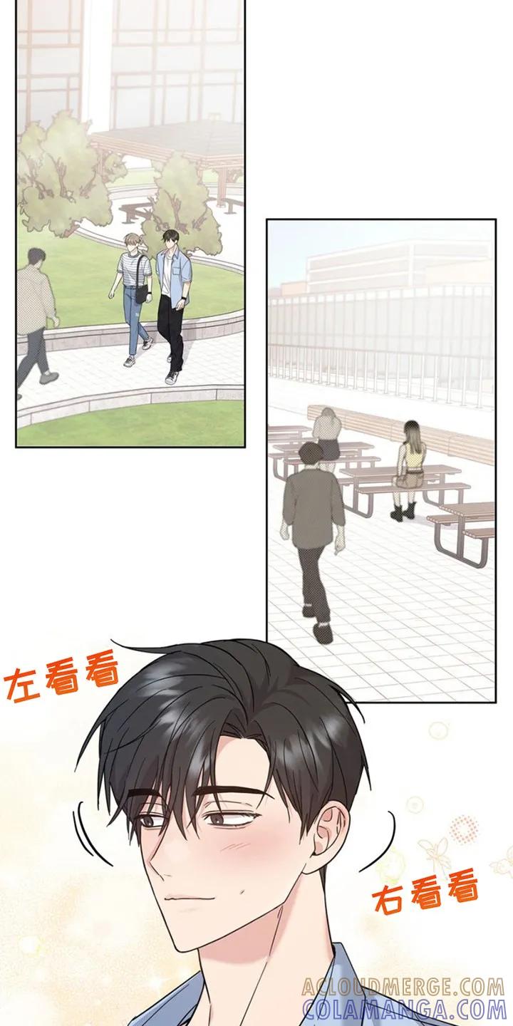 能力伪装者 第22章：心情复杂 第13页