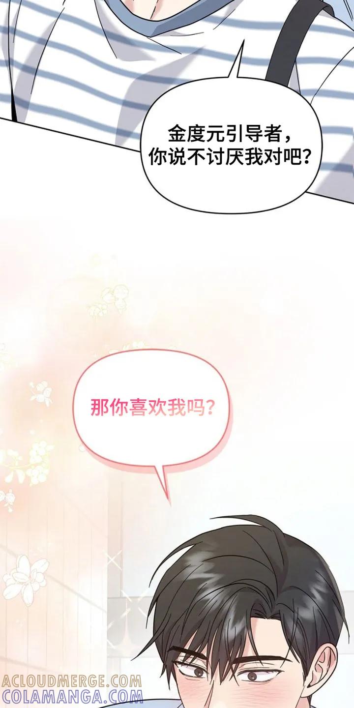 能力伪装者 第22章：心情复杂 第7页