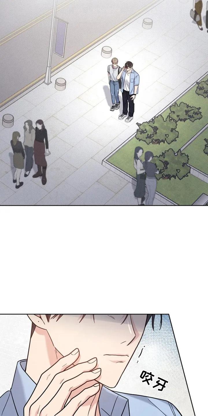 能力伪装者 第22章：心情复杂 第22页