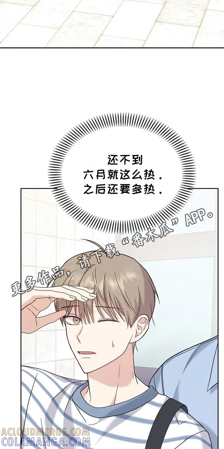 能力伪装者 第22章：心情复杂 第5页