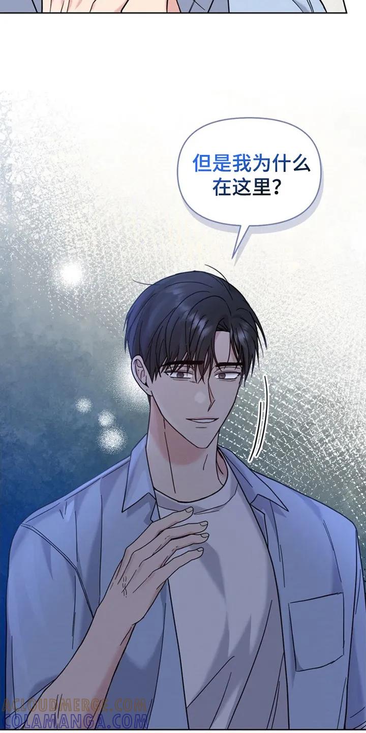 能力伪装者 第22章：心情复杂 第23页