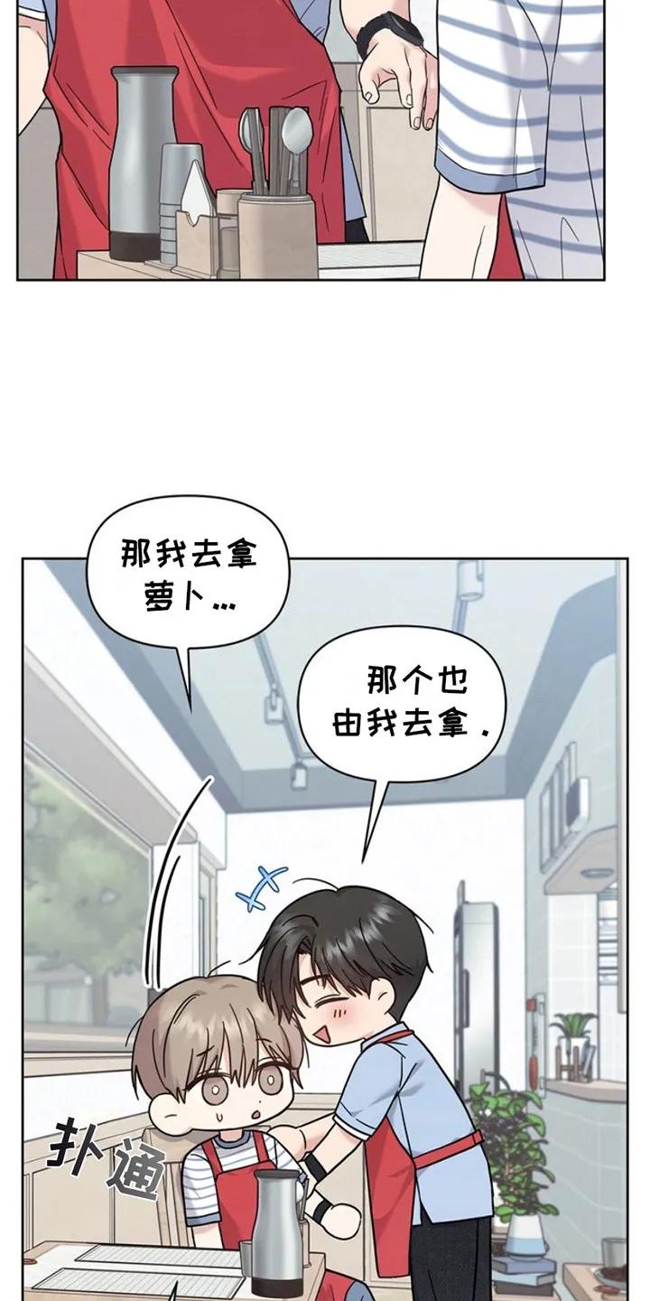 能力伪装者 第23章： 微微辣 第10页