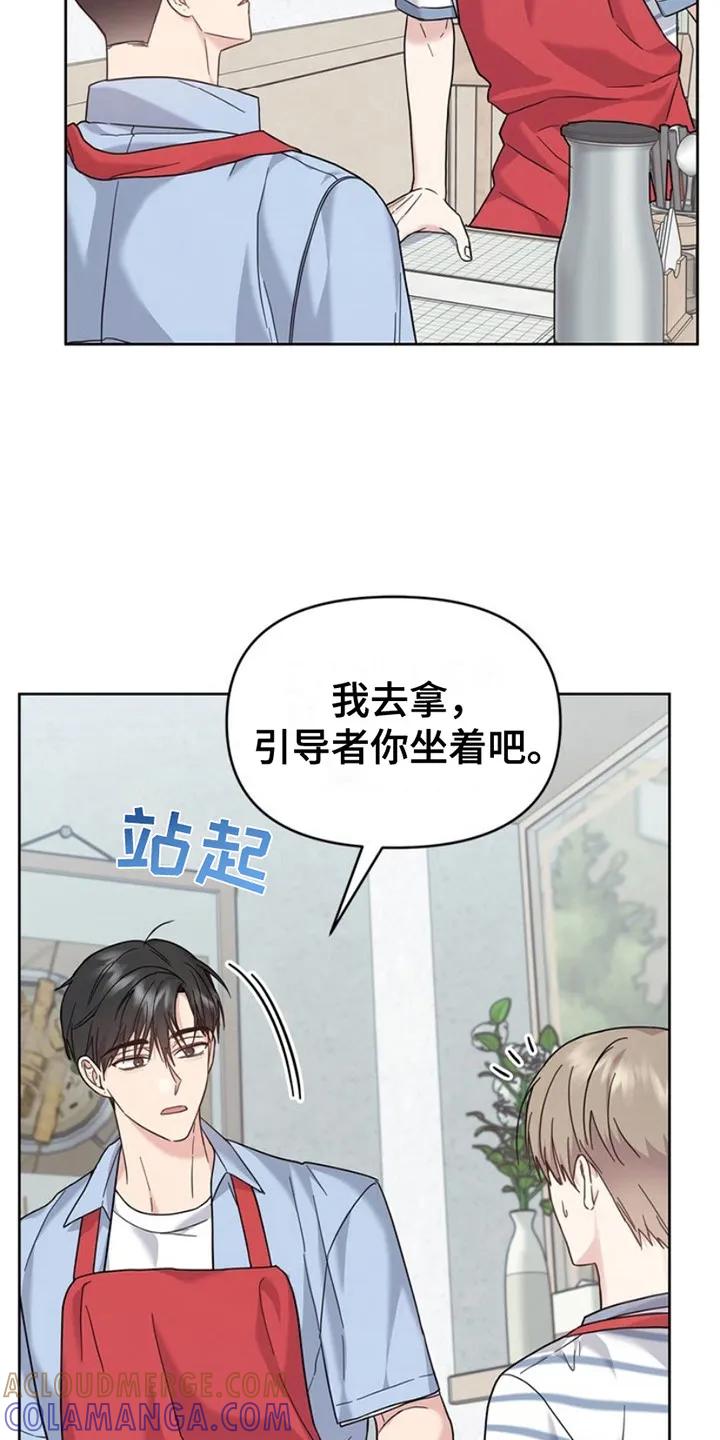能力伪装者 第23章： 微微辣 第9页