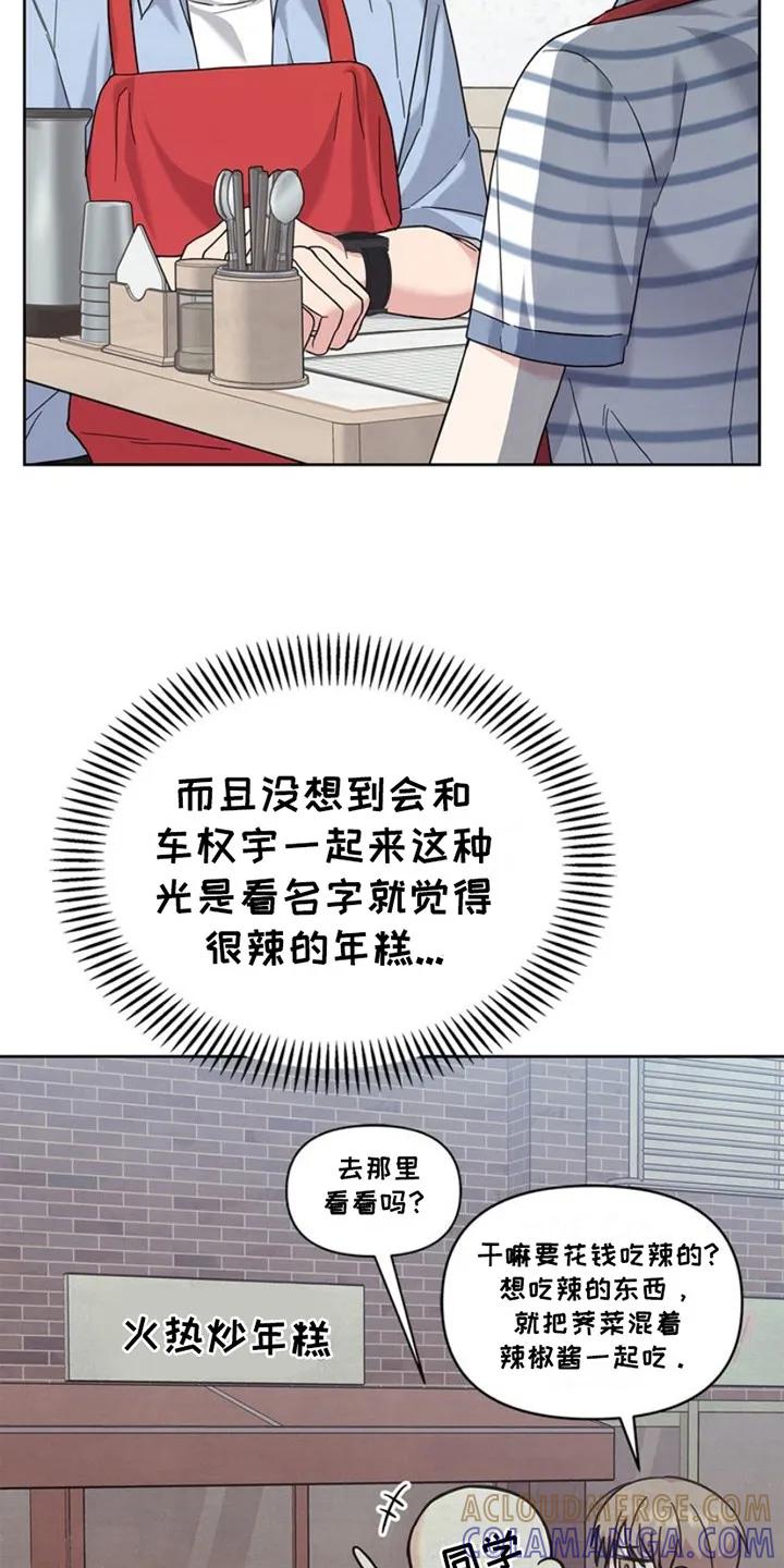 能力伪装者 第23章： 微微辣 第7页