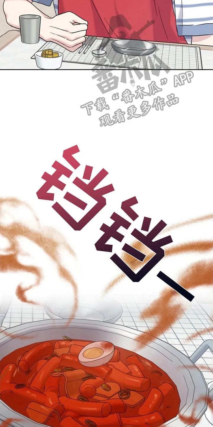 能力伪装者 第23章： 微微辣 第20页
