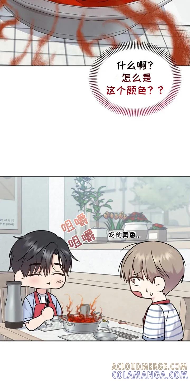 能力伪装者 第23章： 微微辣 第21页