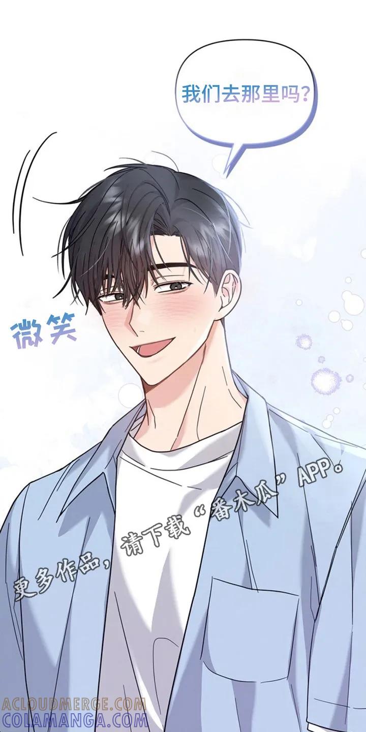 能力伪装者 第23章： 微微辣 第5页