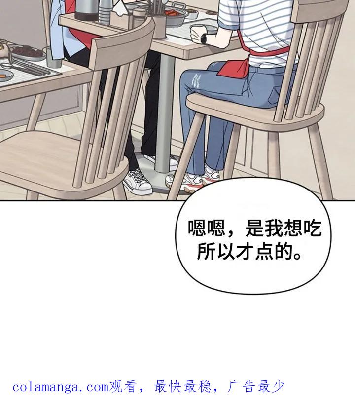 能力伪装者 第23章： 微微辣 第28页