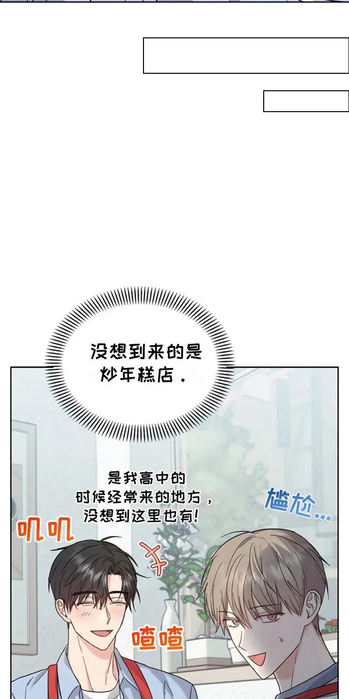 能力伪装者 第23章： 微微辣 第6页