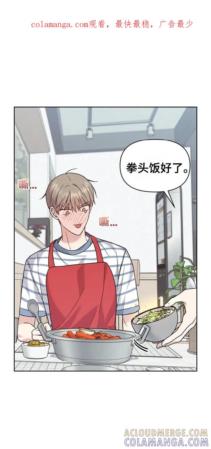 能力伪装者 第24章：盯着看 第1页