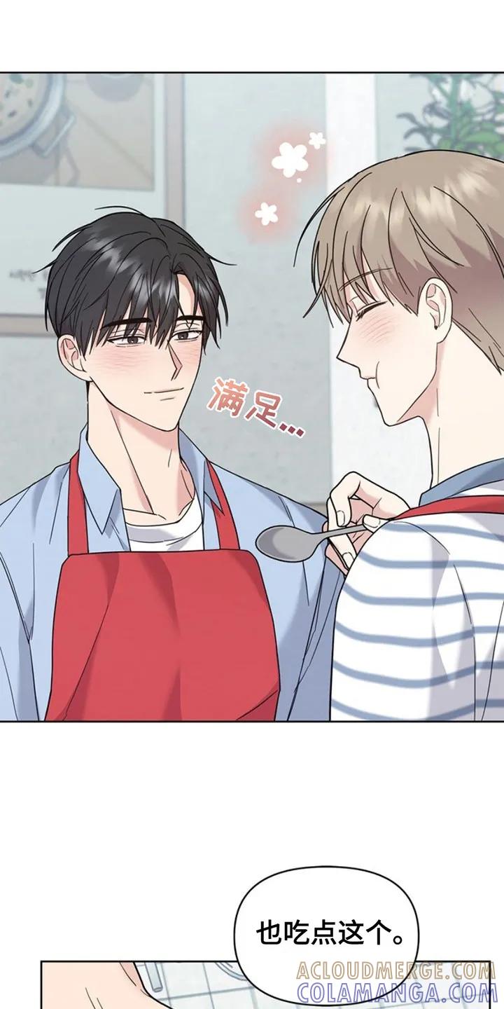 能力伪装者 第24章：盯着看 第3页