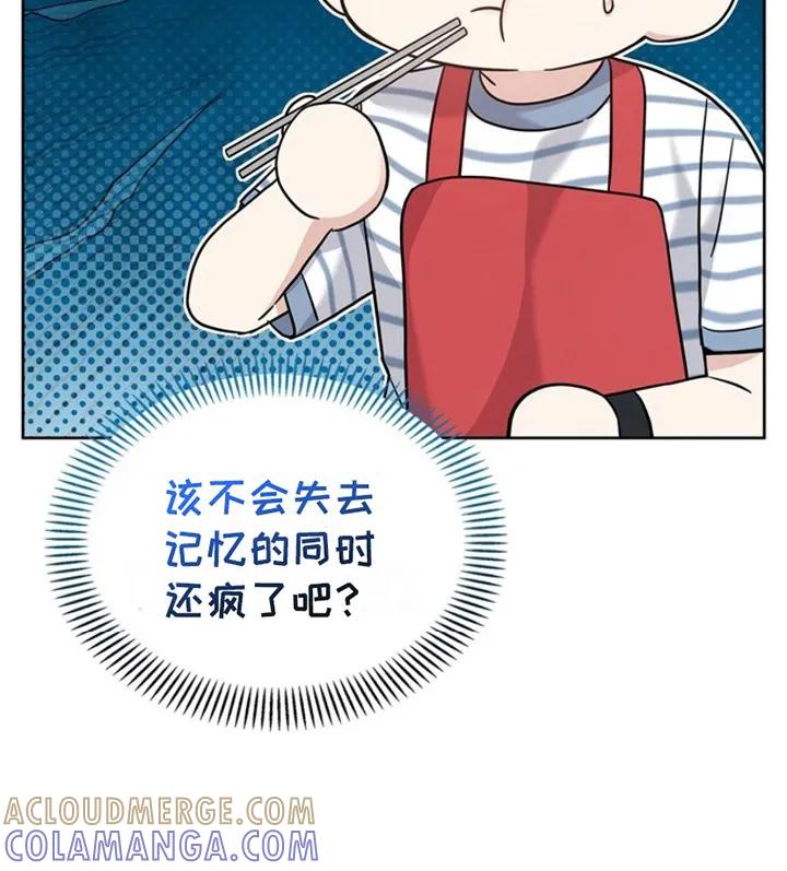 能力伪装者 第24章：盯着看 第9页