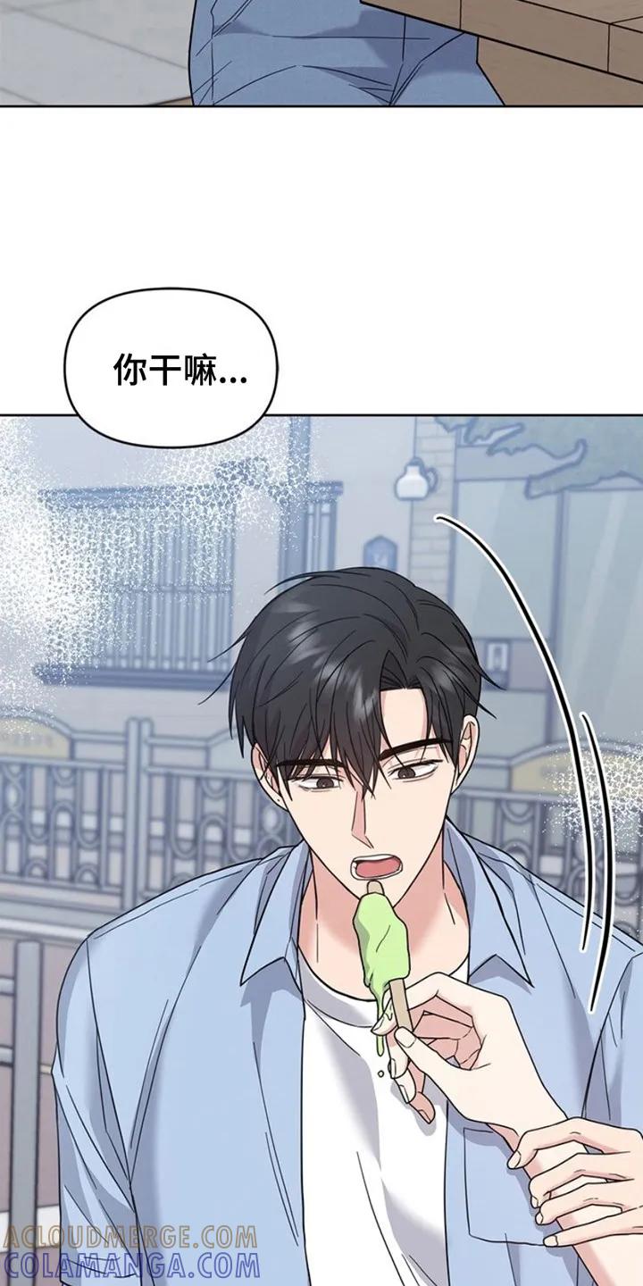 能力伪装者 第24章：盯着看 第19页