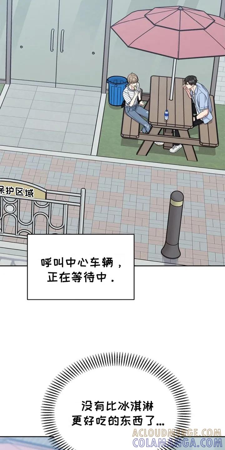 能力伪装者 第24章：盯着看 第11页