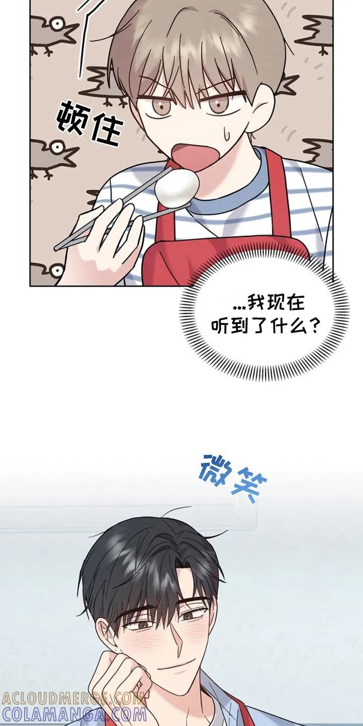 能力伪装者 第24章：盯着看 第7页