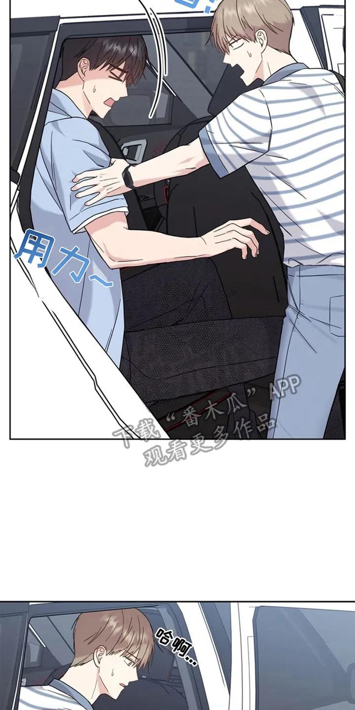 能力伪装者 第25章：心跳加速 第24页