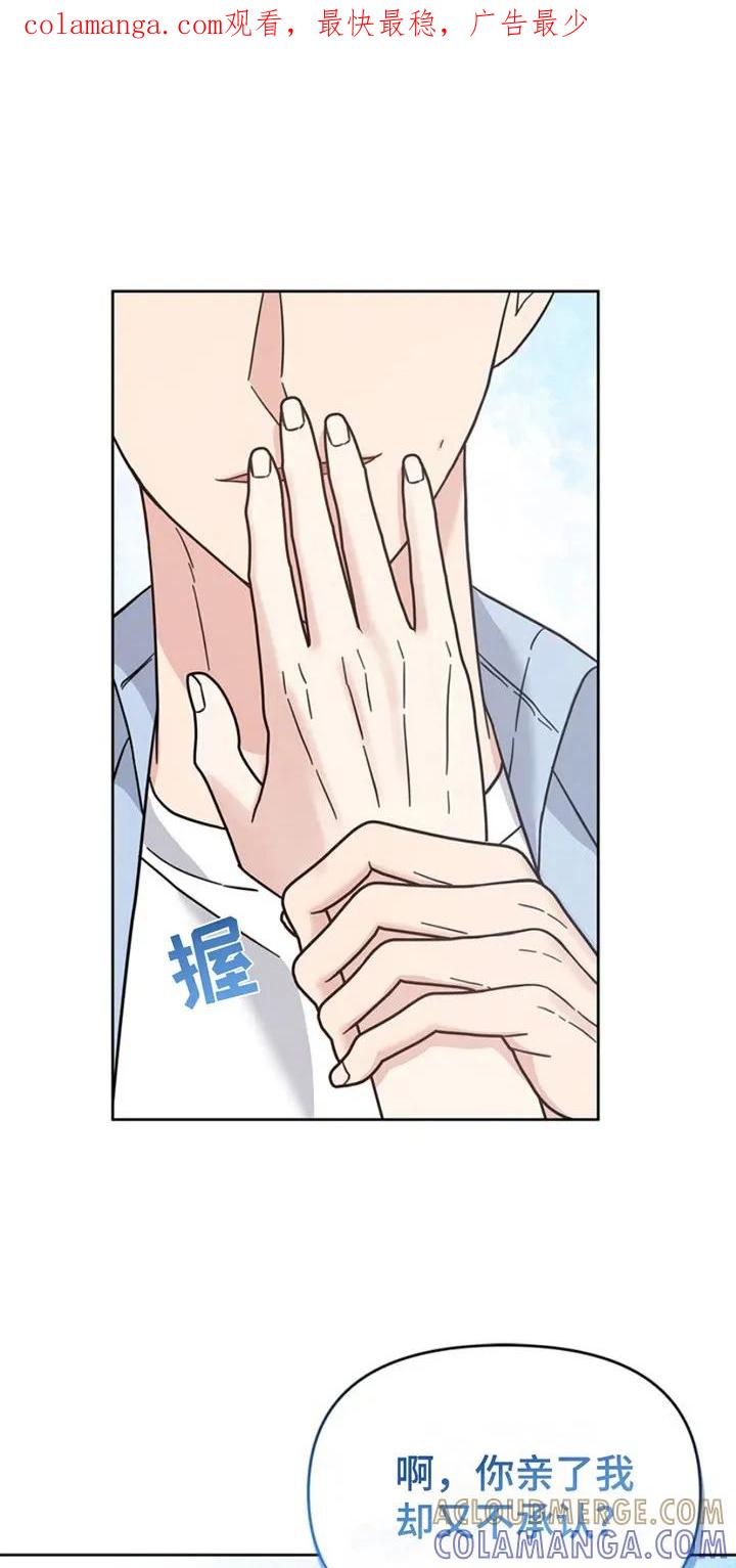 能力伪装者 第25章：心跳加速 第1页