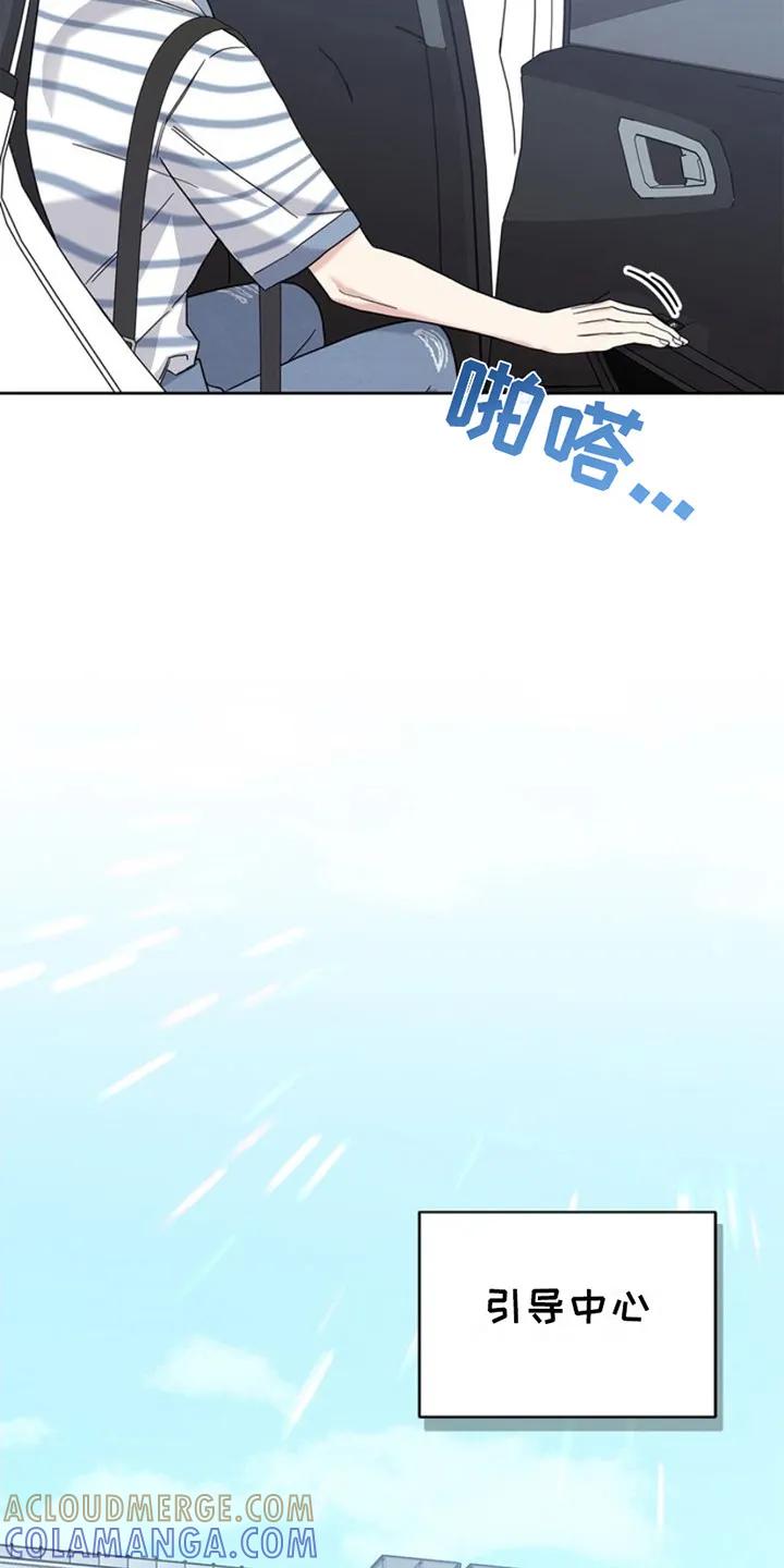 能力伪装者 第25章：心跳加速 第25页