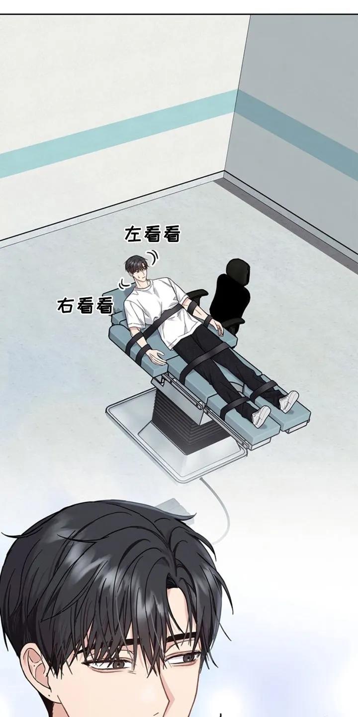 能力伪装者 第26章：很有名 第16页