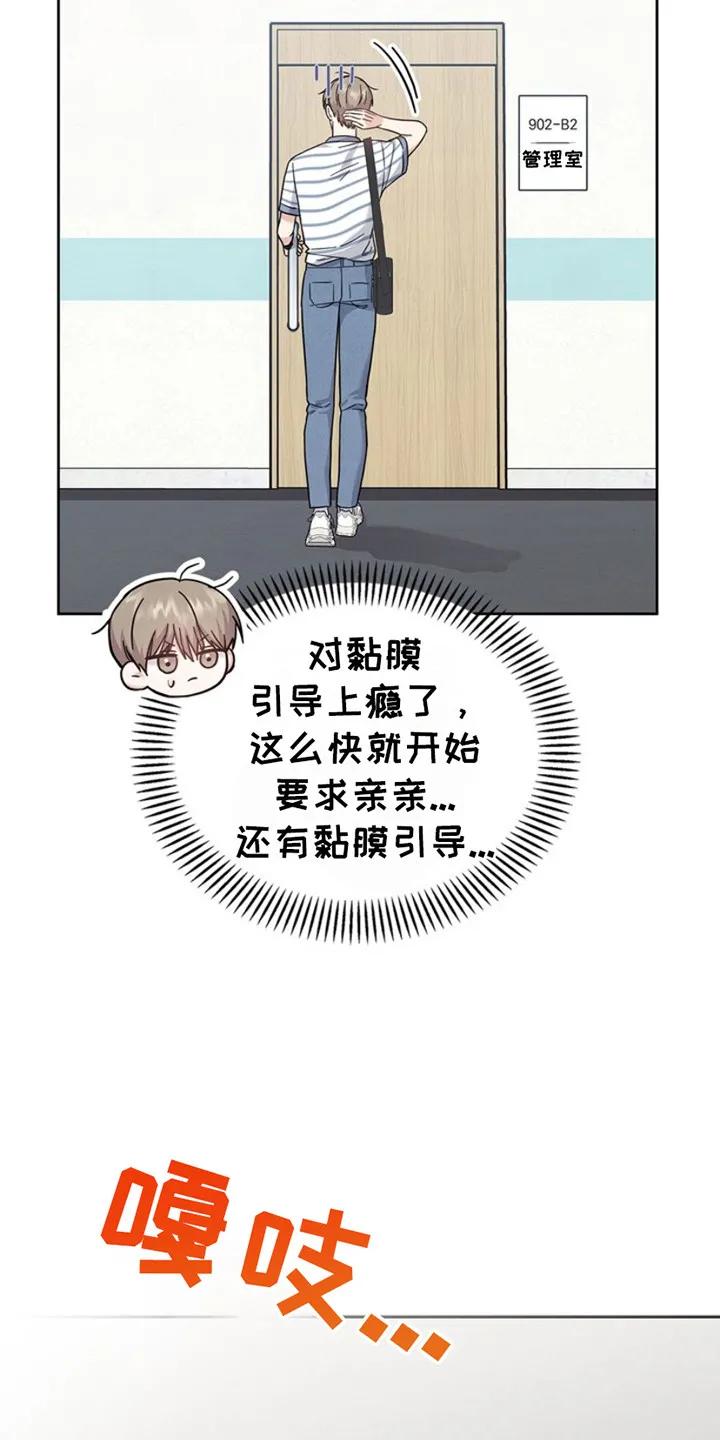 能力伪装者 第26章：很有名 第10页