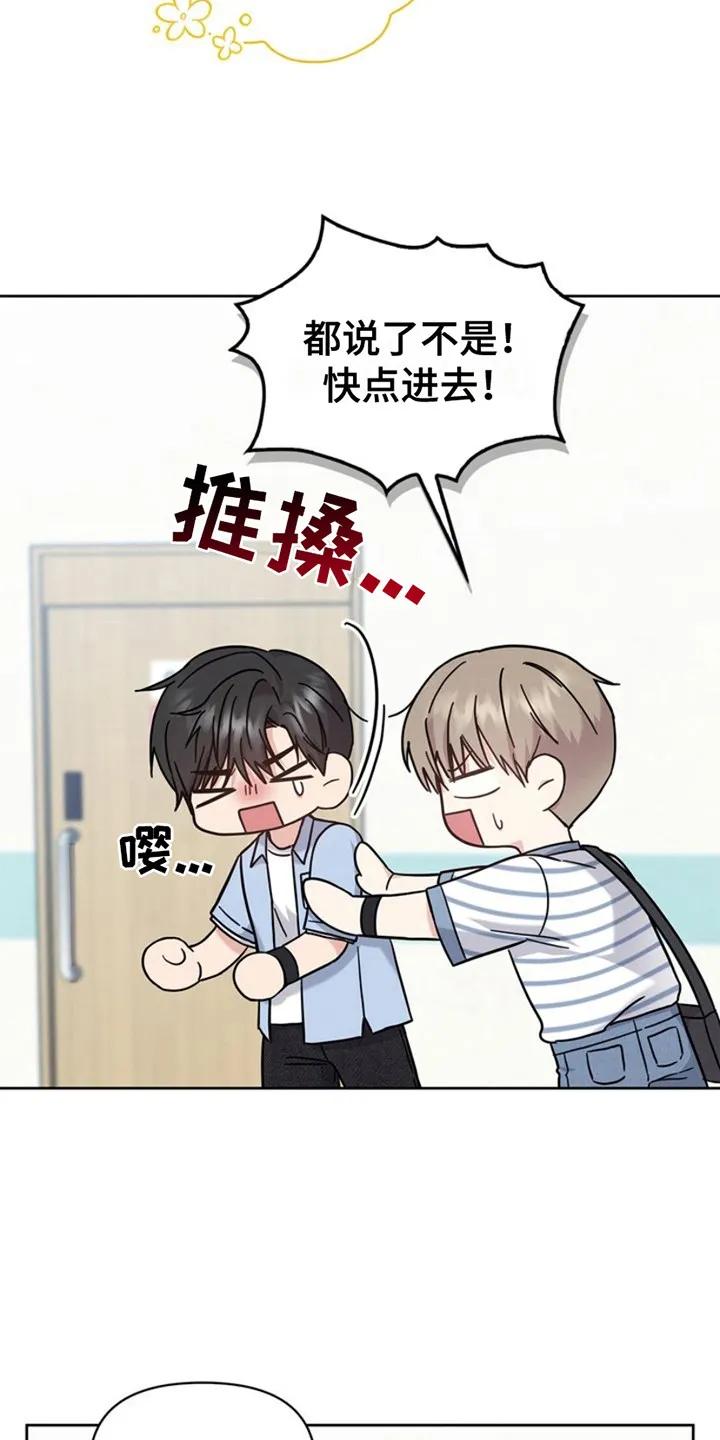 能力伪装者 第26章：很有名 第6页